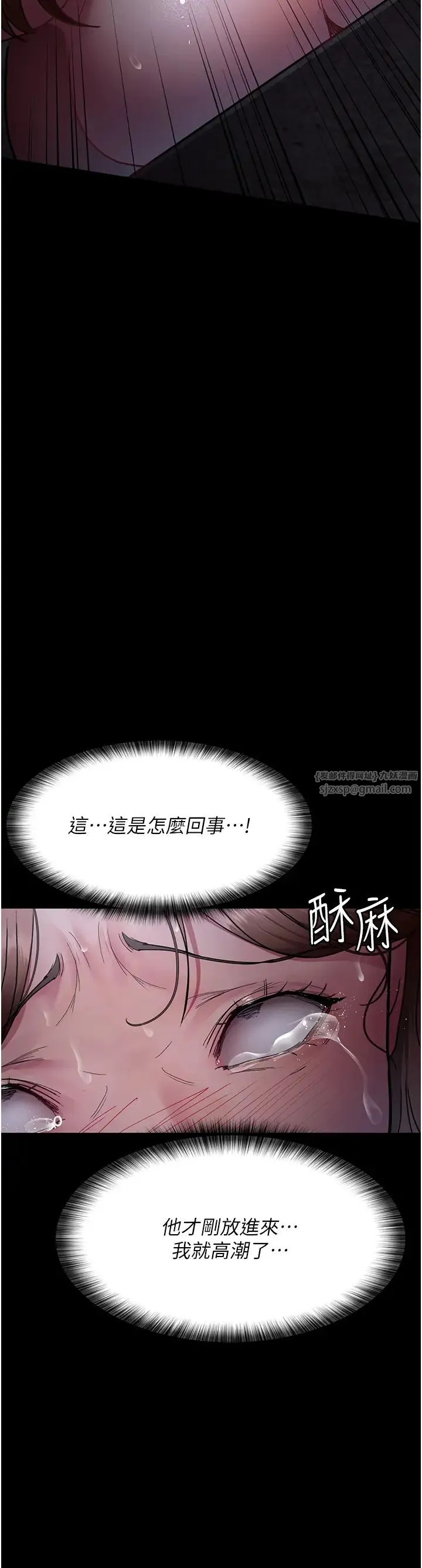 夜间诊疗室 - 第64話-侵犯肉壁的情色觸手 - page 38