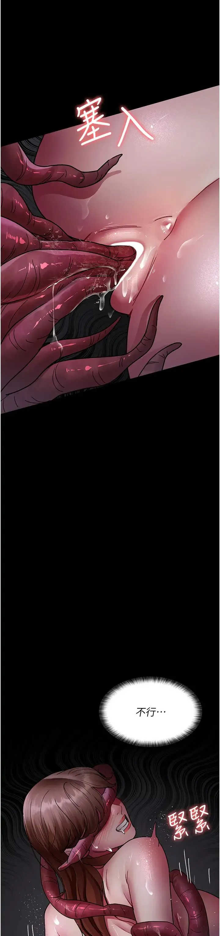 夜间诊疗室 - 第64話-侵犯肉壁的情色觸手 - page 41