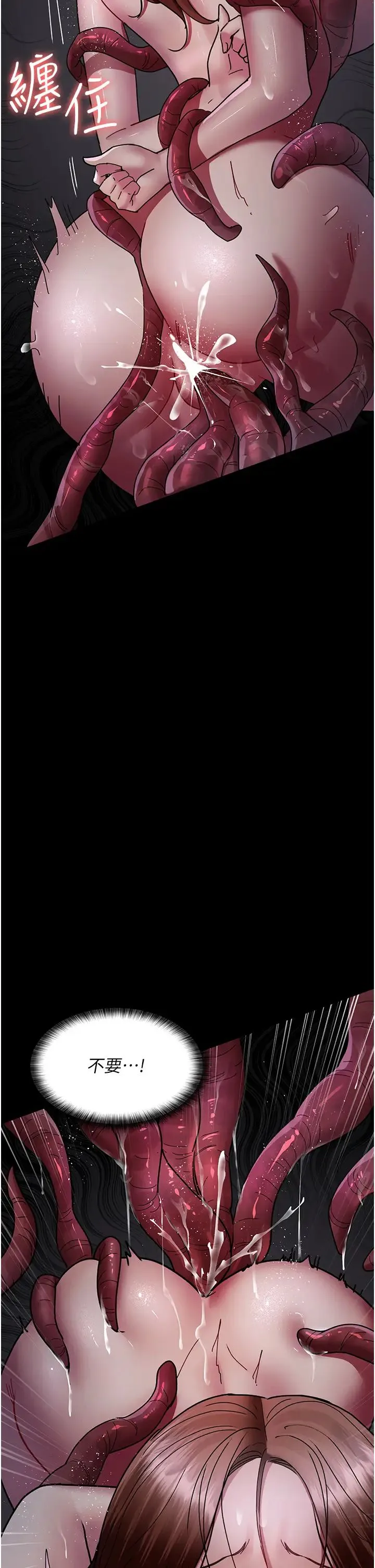 夜间诊疗室 - 第64話-侵犯肉壁的情色觸手 - page 42