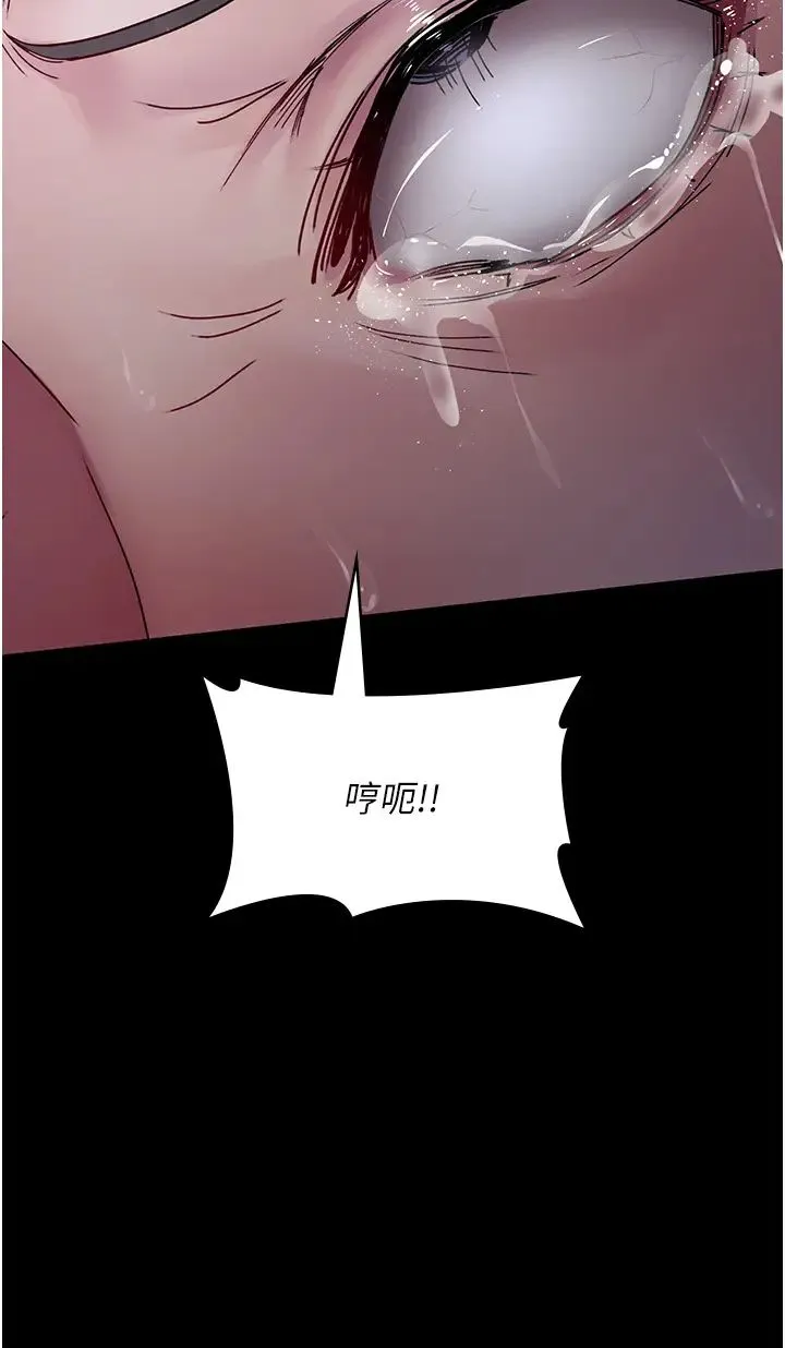 夜间诊疗室 - 第64話-侵犯肉壁的情色觸手 - page 45