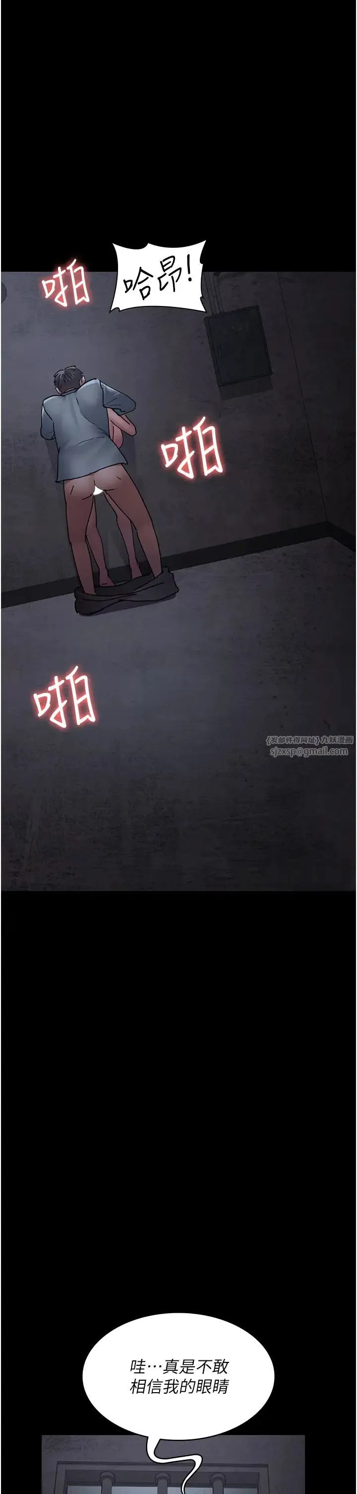 夜间诊疗室 - 第64話-侵犯肉壁的情色觸手 - page 46