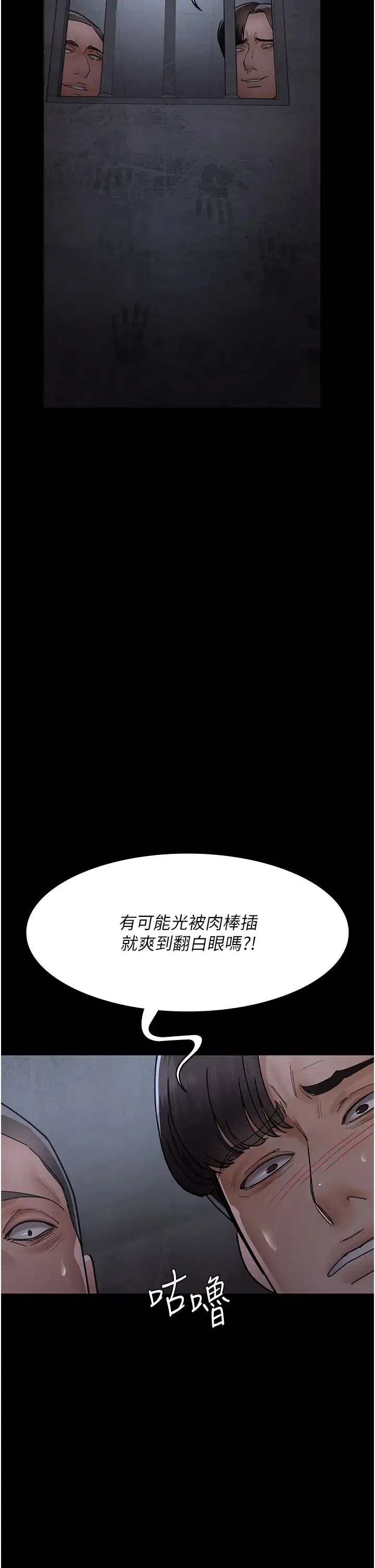 夜间诊疗室 - 第64話-侵犯肉壁的情色觸手 - page 47