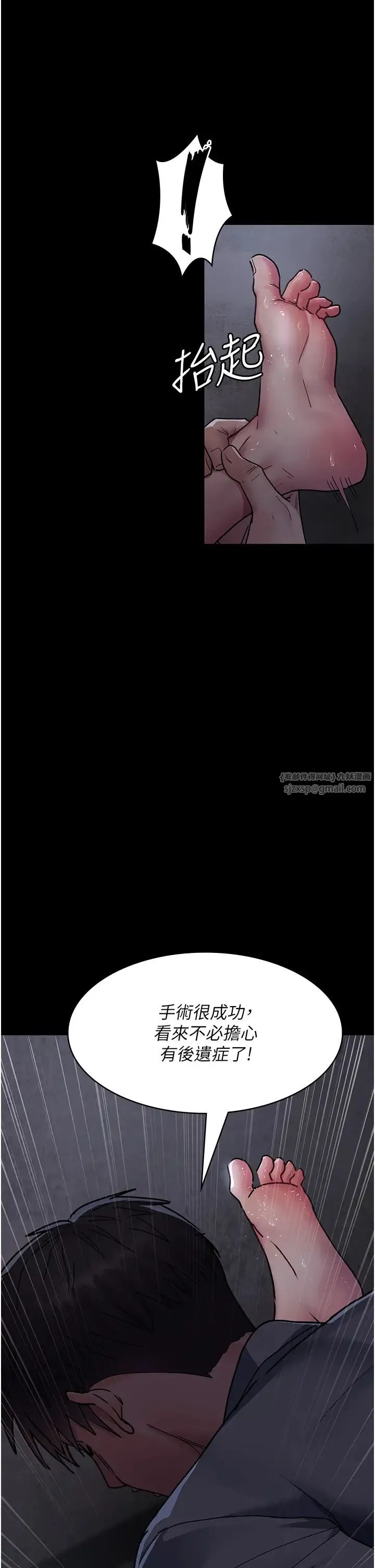 夜间诊疗室 - 第64話-侵犯肉壁的情色觸手 - page 50