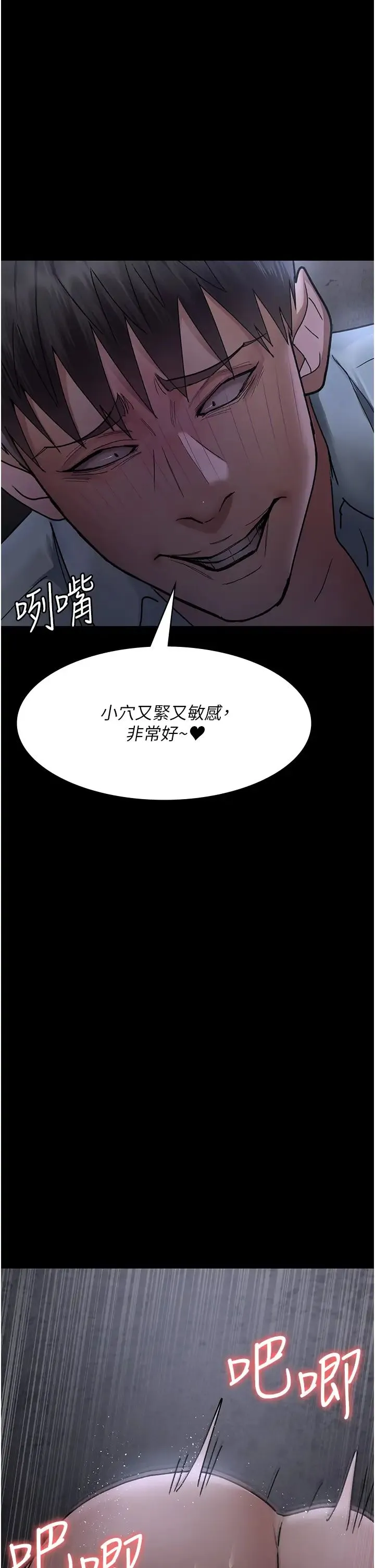 夜间诊疗室 - 第64話-侵犯肉壁的情色觸手 - page 52