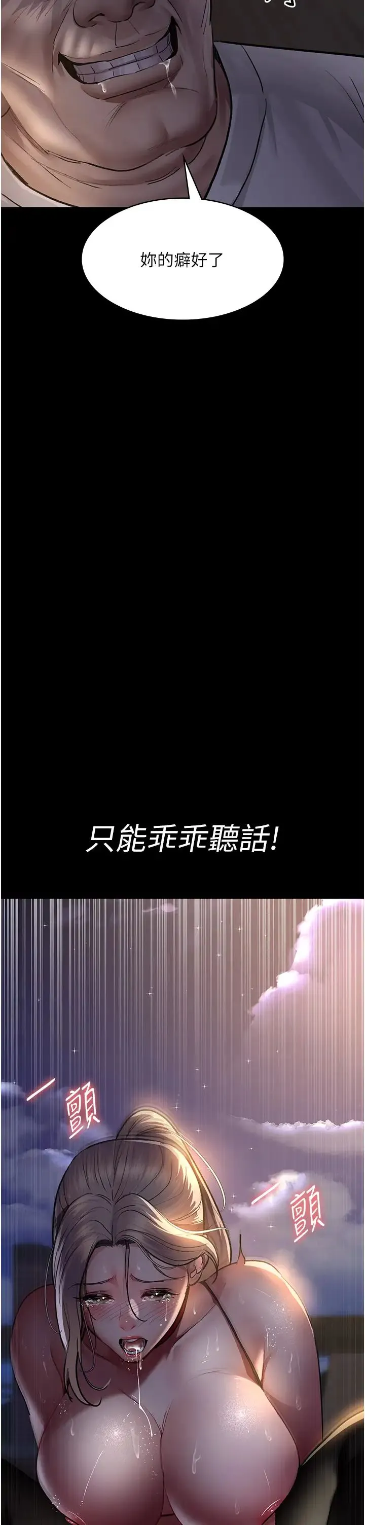 夜间诊疗室 - 第52話-調教傲慢女醫師計畫 - page 2