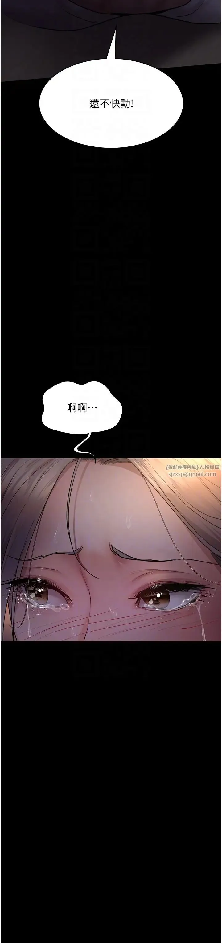 夜间诊疗室 - 第52話-調教傲慢女醫師計畫 - page 6