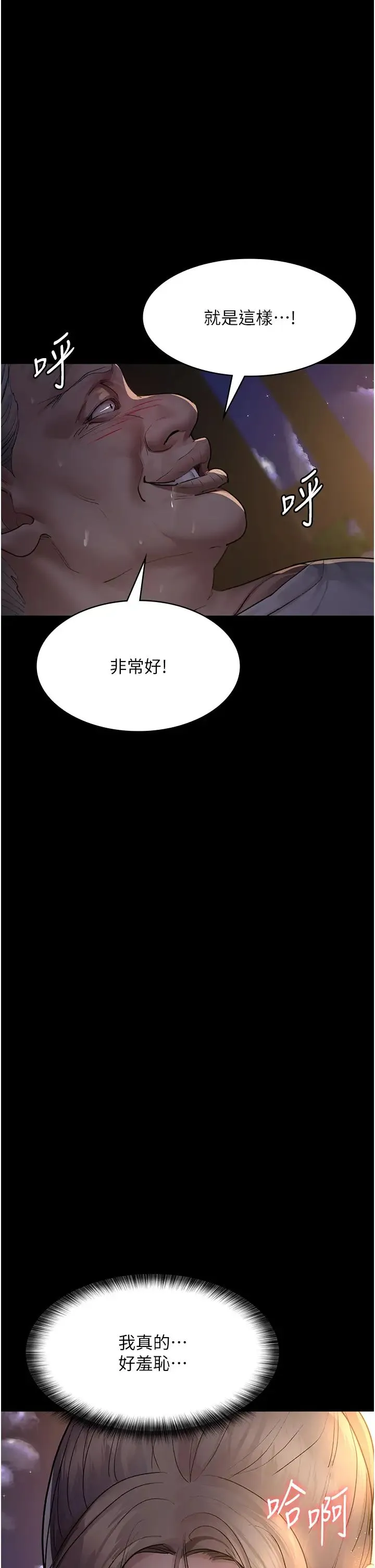 夜间诊疗室 - 第52話-調教傲慢女醫師計畫 - page 9