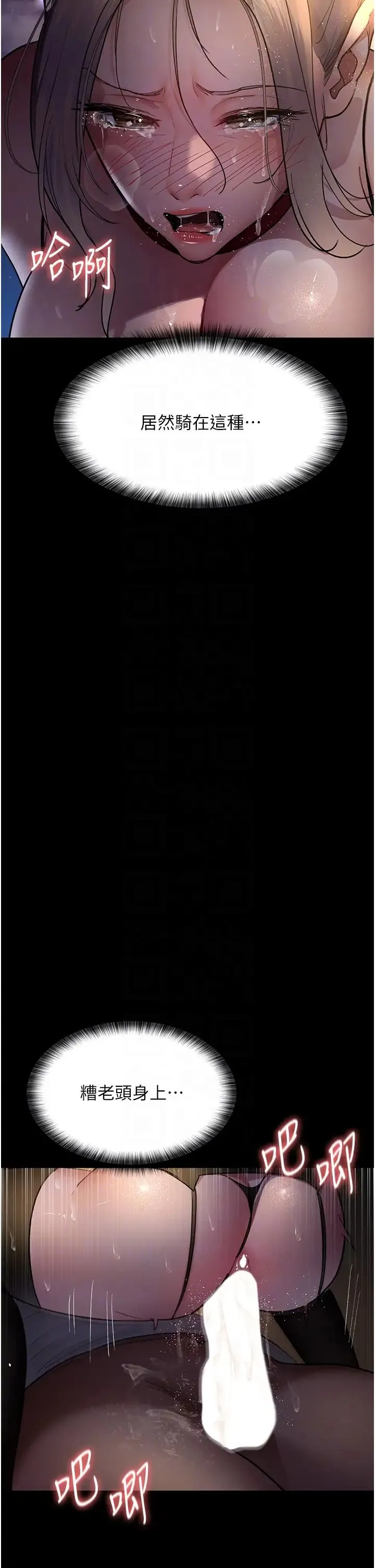 夜间诊疗室 - 第52話-調教傲慢女醫師計畫 - page 10