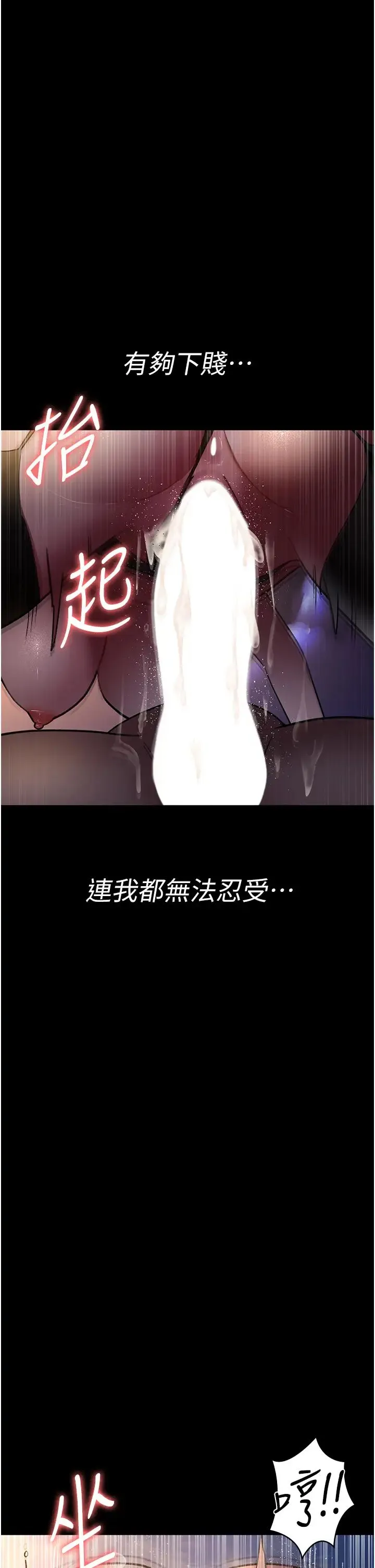 夜间诊疗室 - 第52話-調教傲慢女醫師計畫 - page 12