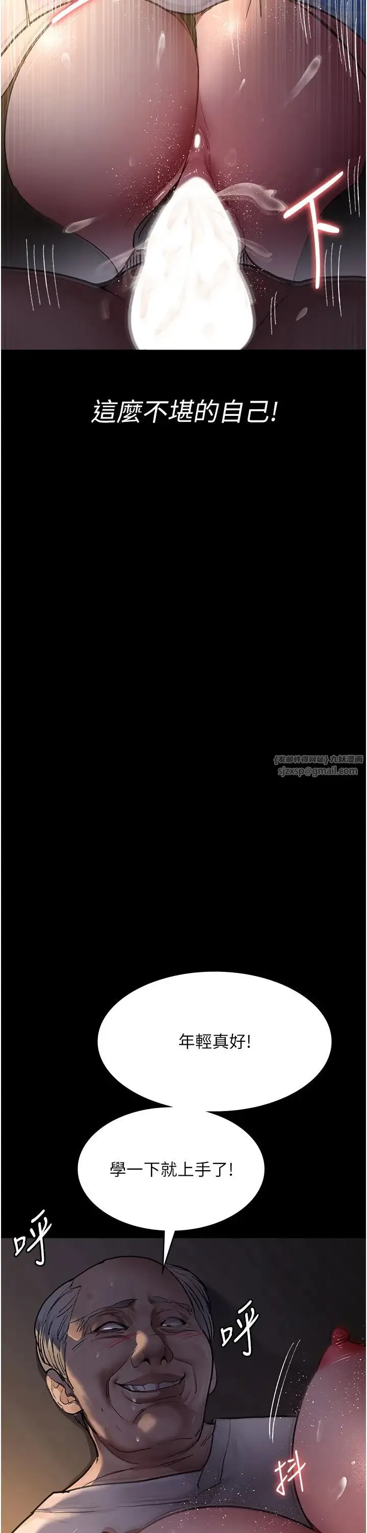 夜间诊疗室 - 第52話-調教傲慢女醫師計畫 - page 13