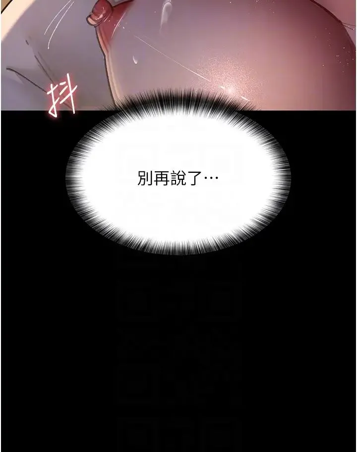 夜间诊疗室 - 第52話-調教傲慢女醫師計畫 - page 14