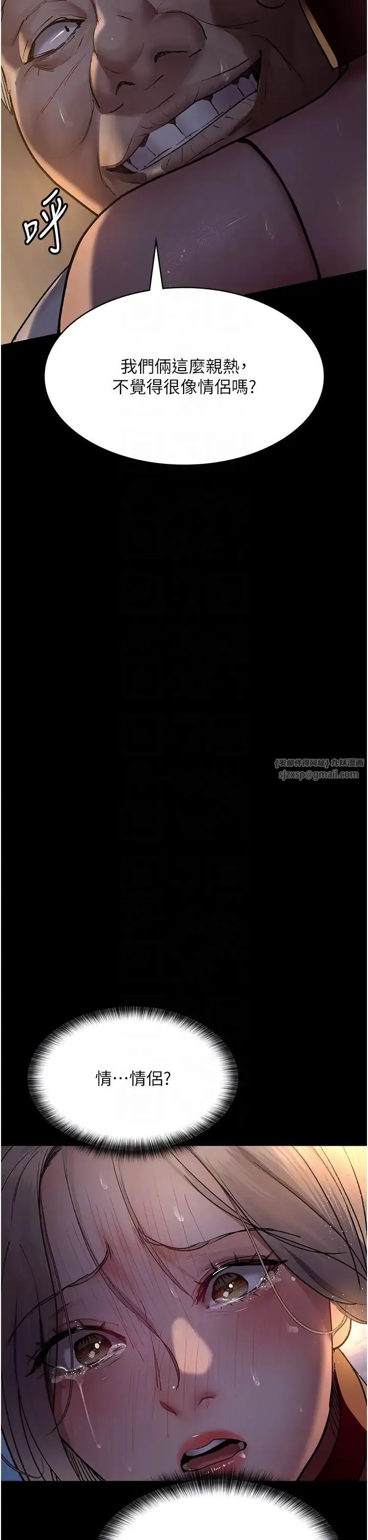 夜间诊疗室 - 第52話-調教傲慢女醫師計畫 - page 18