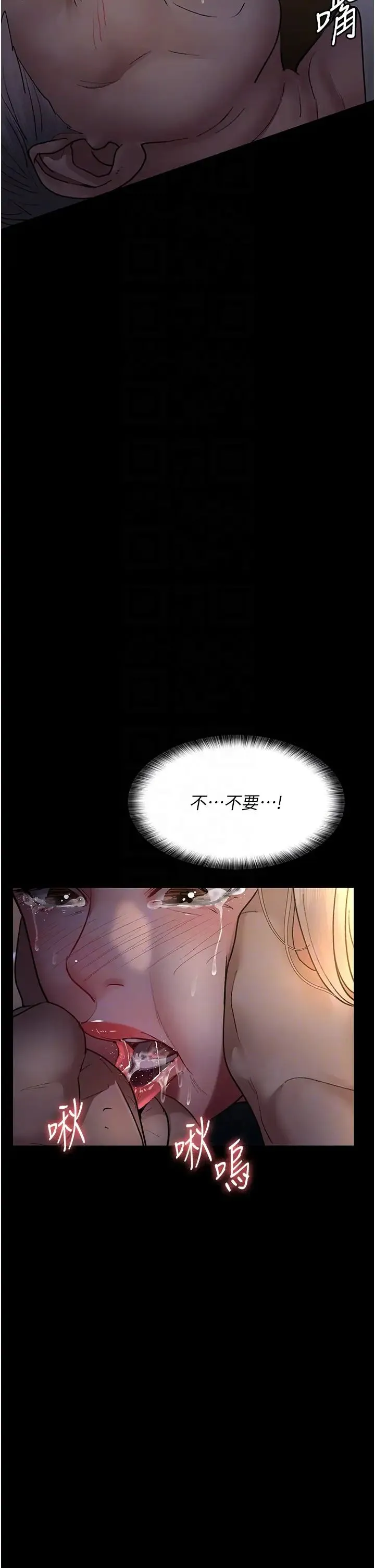 夜间诊疗室 - 第52話-調教傲慢女醫師計畫 - page 21