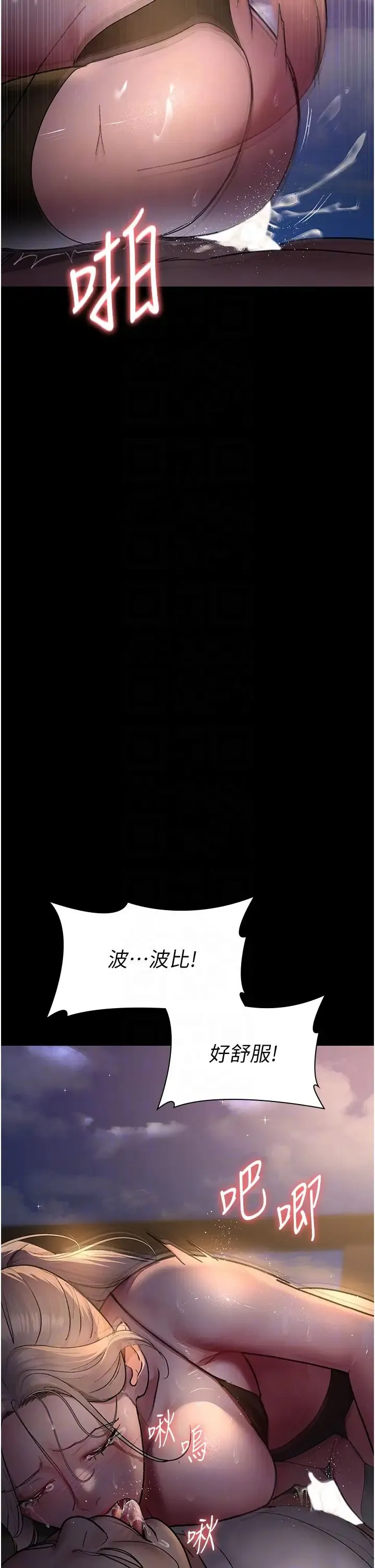 夜间诊疗室 - 第52話-調教傲慢女醫師計畫 - page 28