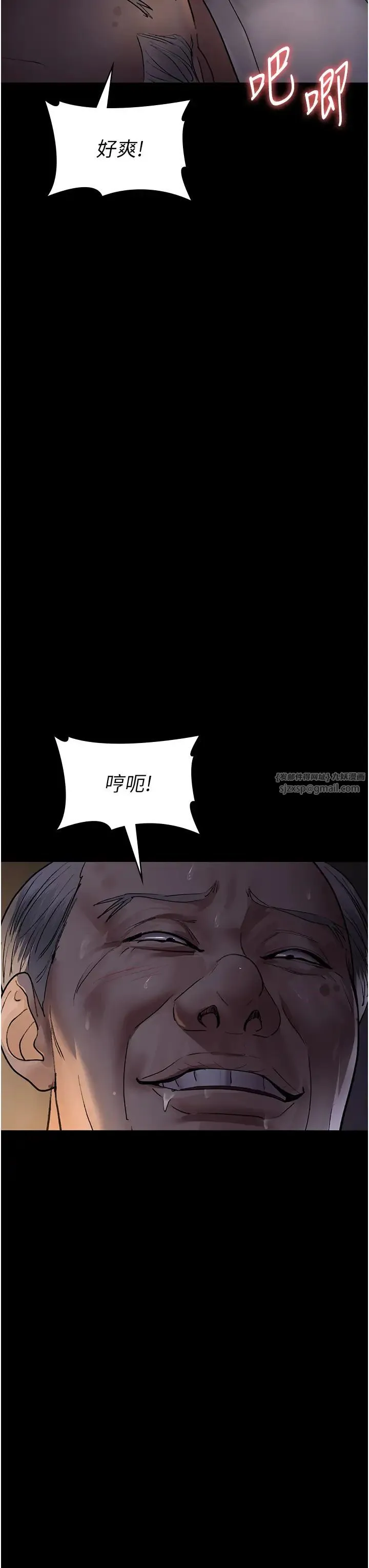 夜间诊疗室 - 第52話-調教傲慢女醫師計畫 - page 29