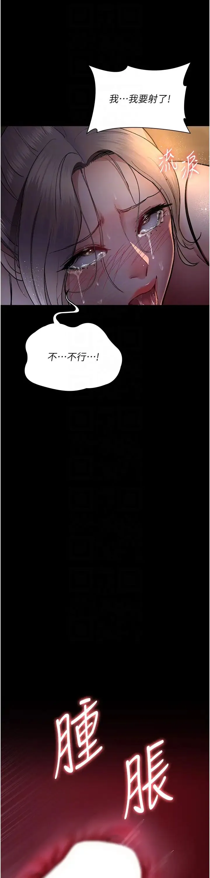 夜间诊疗室 - 第52話-調教傲慢女醫師計畫 - page 30