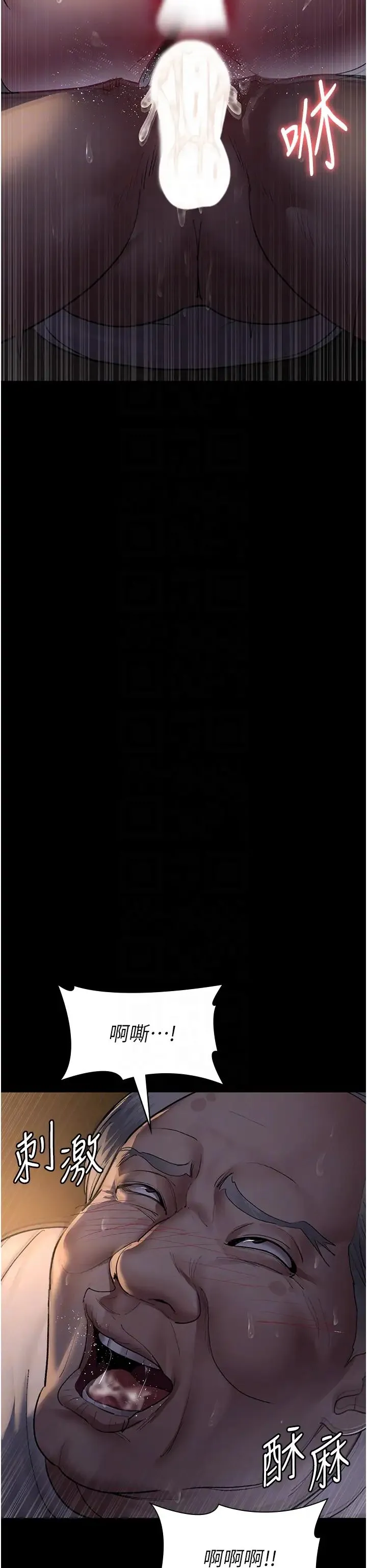 夜间诊疗室 - 第52話-調教傲慢女醫師計畫 - page 32