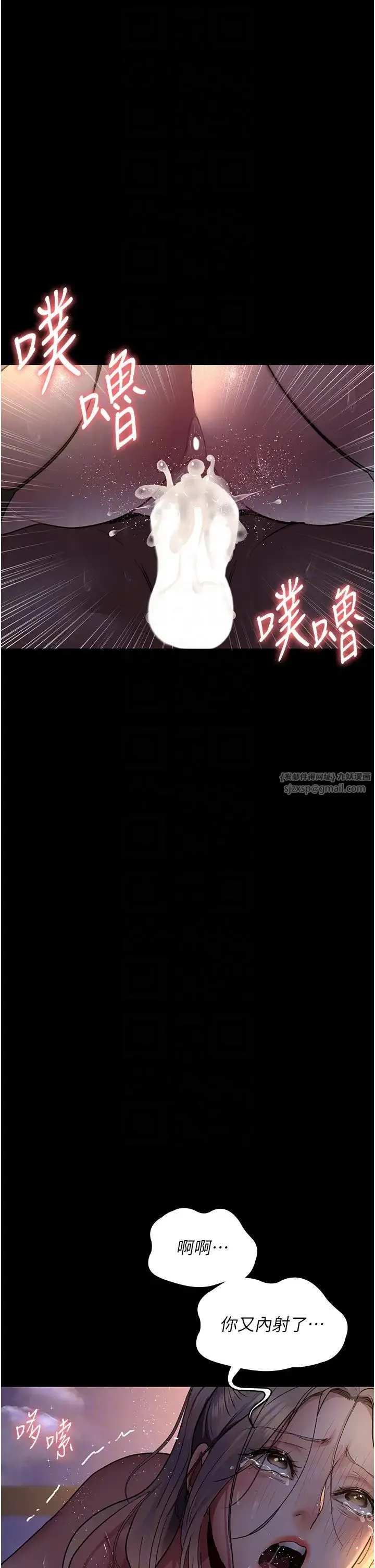夜间诊疗室 - 第52話-調教傲慢女醫師計畫 - page 34