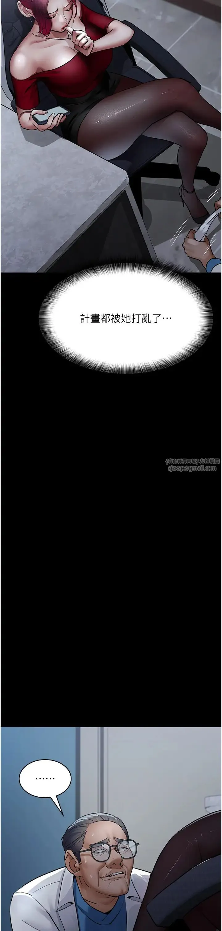 夜间诊疗室 - 第52話-調教傲慢女醫師計畫 - page 45