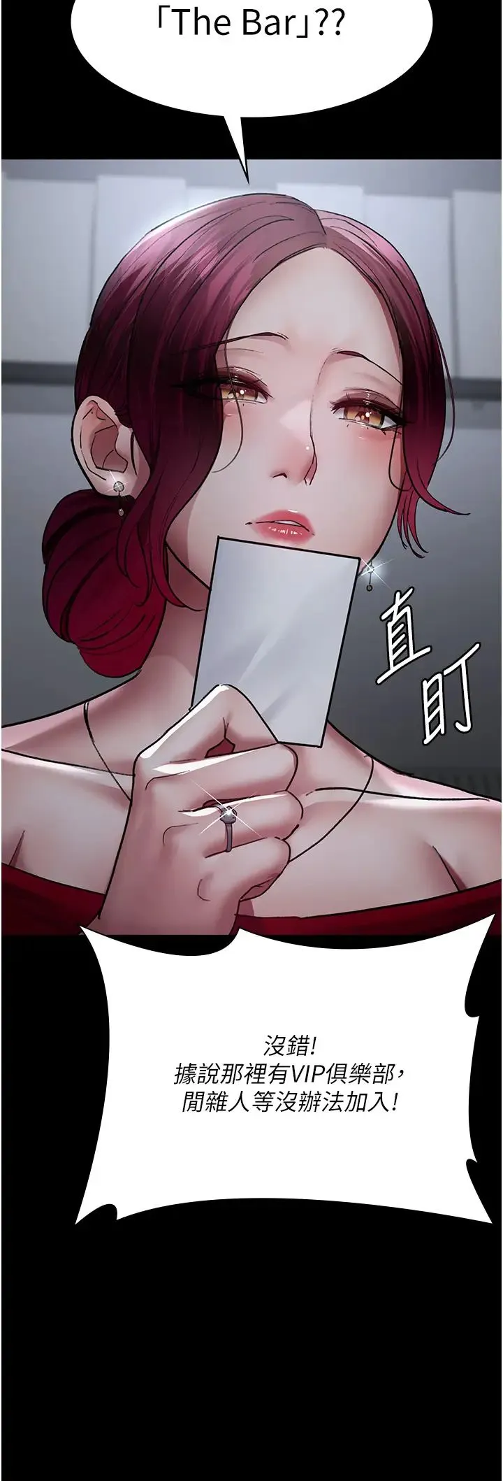 夜间诊疗室 - 第52話-調教傲慢女醫師計畫 - page 51