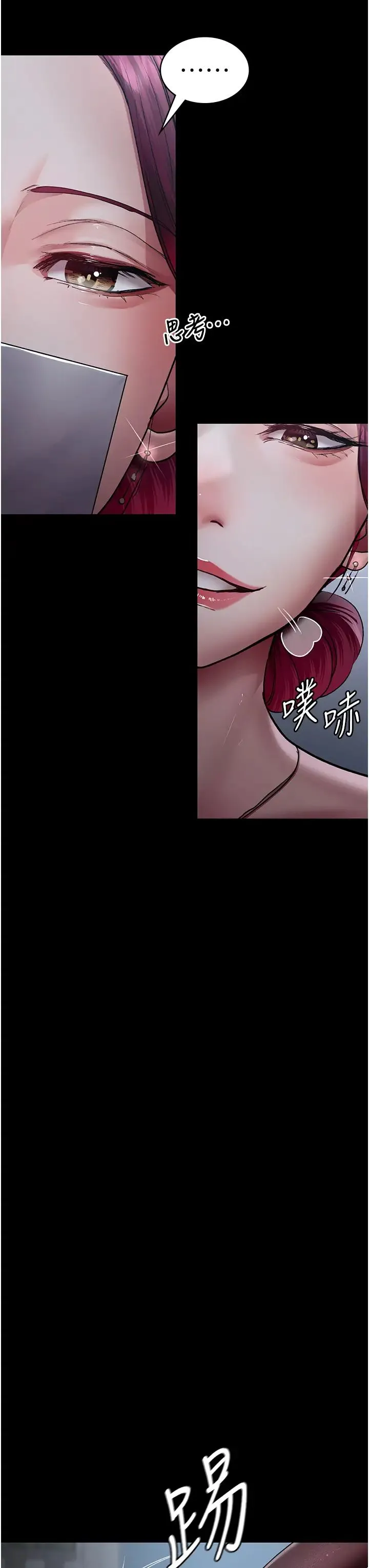 夜间诊疗室 - 第52話-調教傲慢女醫師計畫 - page 54