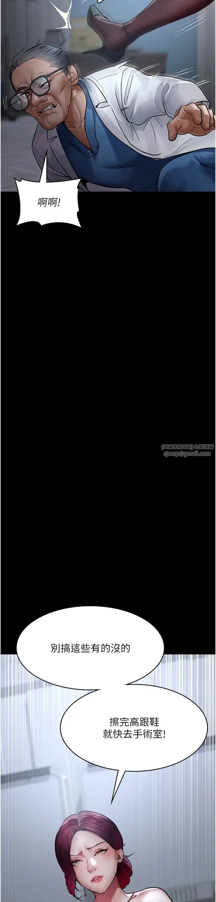 夜间诊疗室 - 第52話-調教傲慢女醫師計畫 - page 55