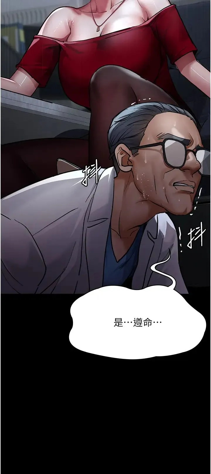 夜间诊疗室 - 第52話-調教傲慢女醫師計畫 - page 56