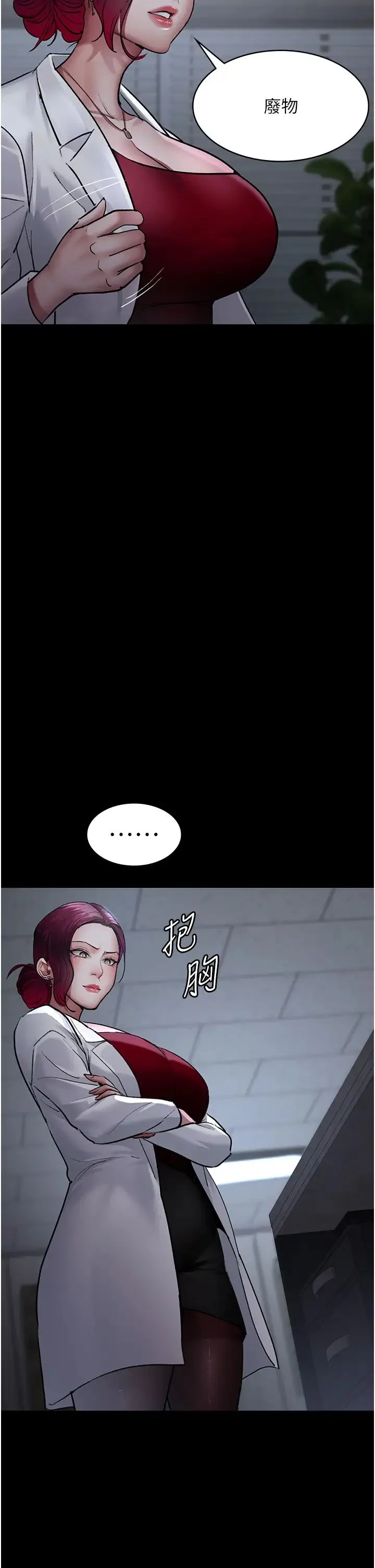 夜间诊疗室 - 第52話-調教傲慢女醫師計畫 - page 58