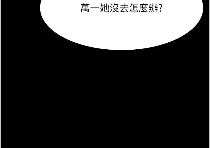 夜间诊疗室 - 第52話-調教傲慢女醫師計畫 - page 62