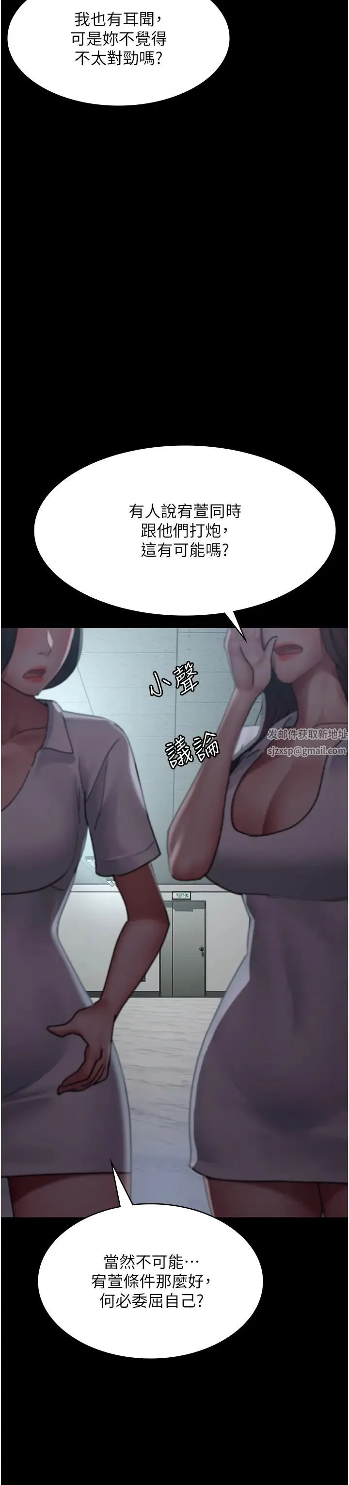 夜间诊疗室 - 第43話-你不怕出「意外」嗎? - page 3
