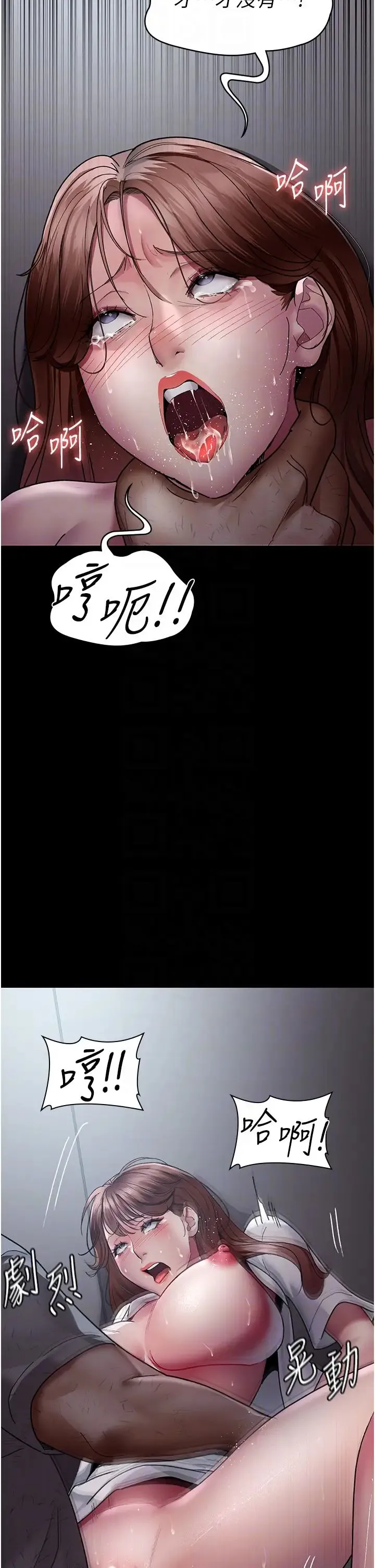 夜间诊疗室 - 第43話-你不怕出「意外」嗎? - page 10