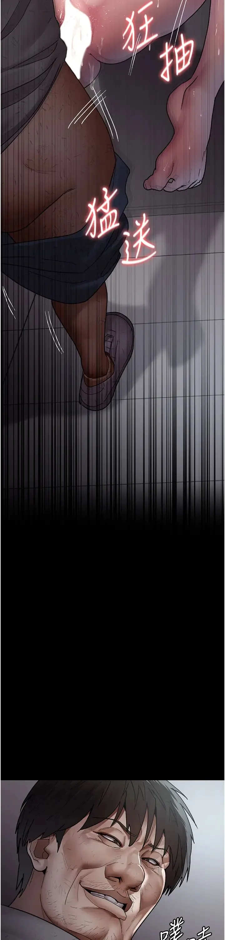夜间诊疗室 - 第43話-你不怕出「意外」嗎? - page 11