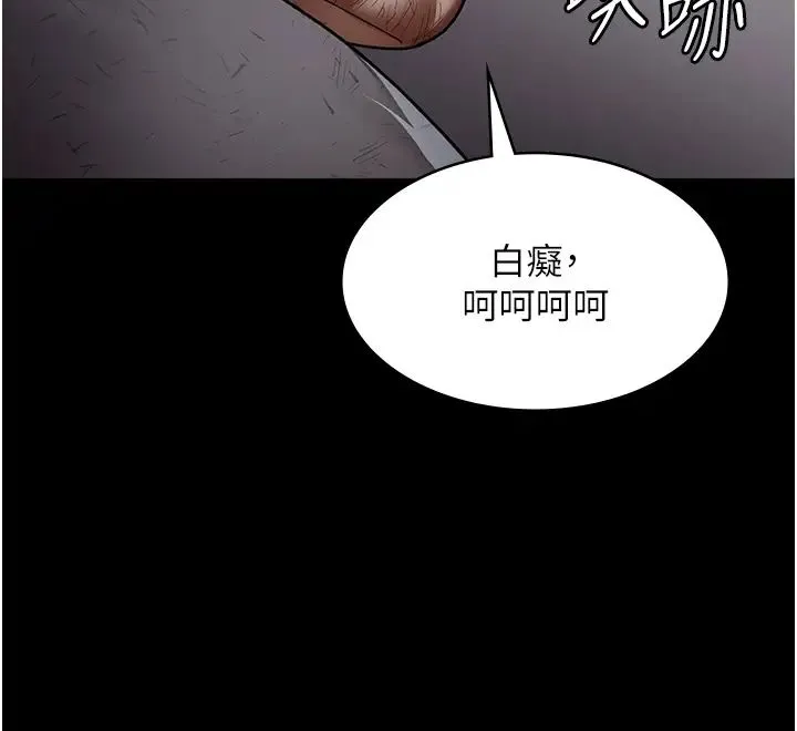夜间诊疗室 - 第43話-你不怕出「意外」嗎? - page 12