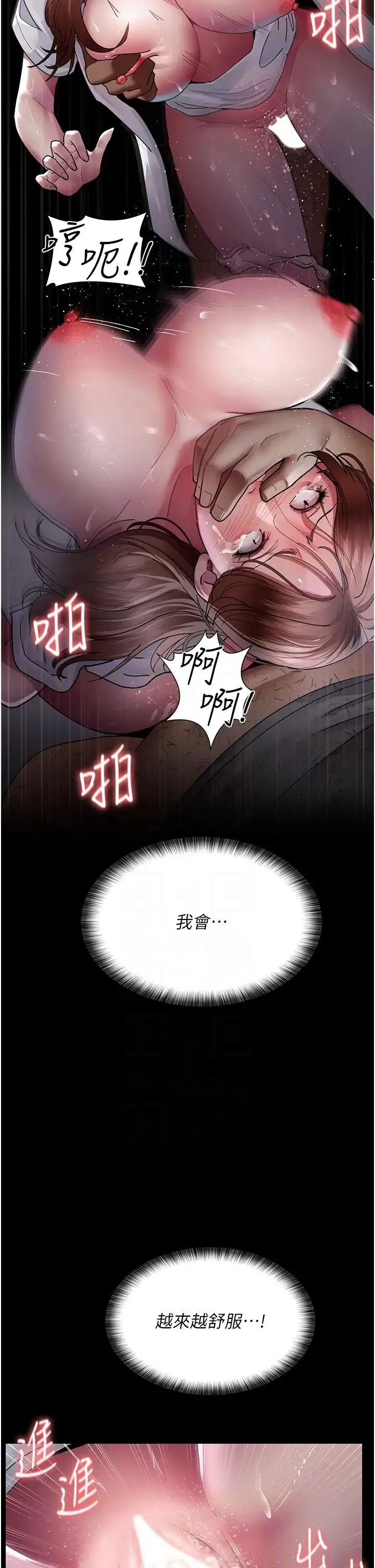 夜间诊疗室 - 第43話-你不怕出「意外」嗎? - page 14