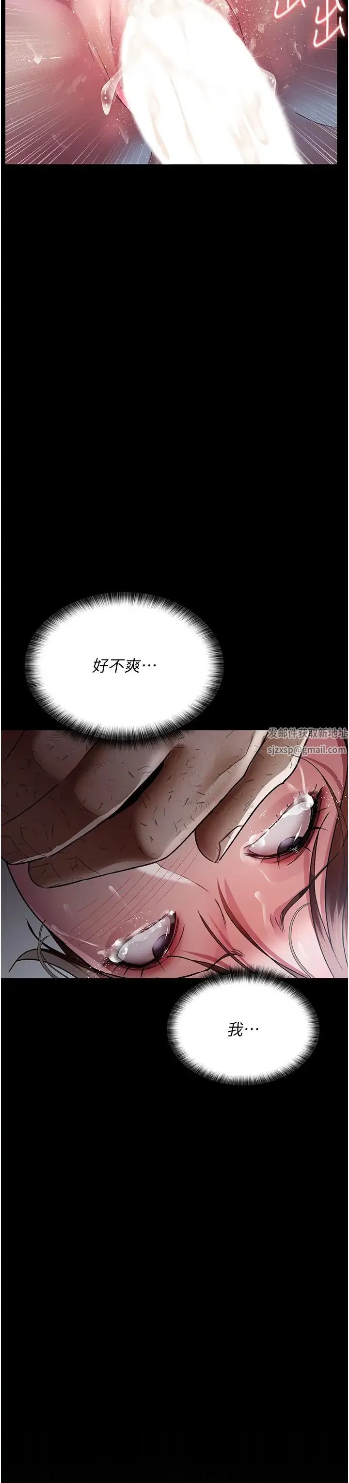 夜间诊疗室 - 第43話-你不怕出「意外」嗎? - page 15