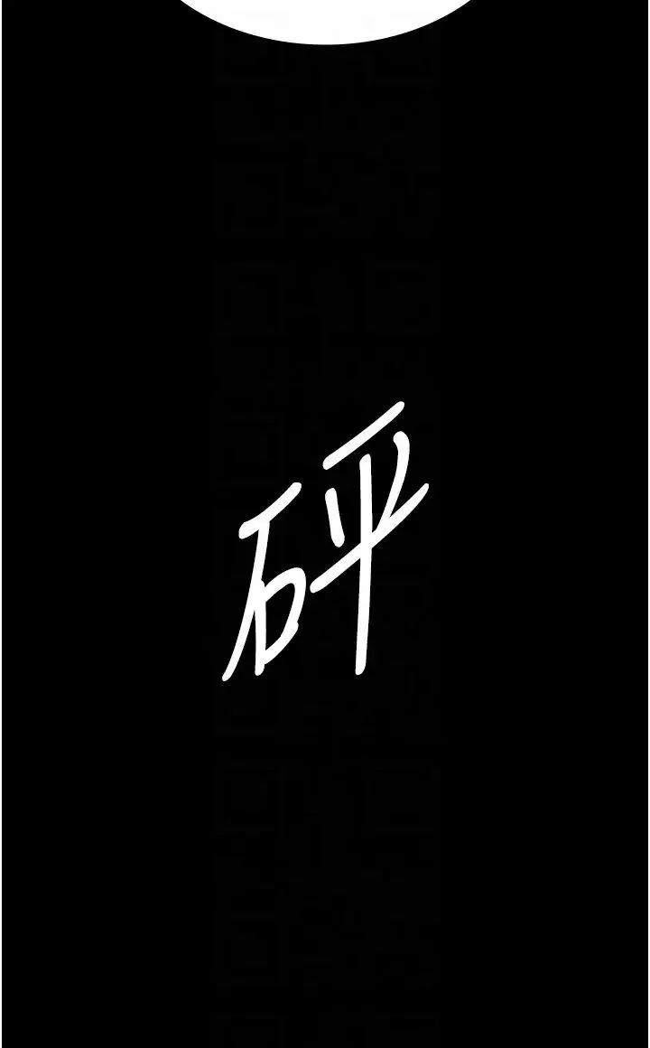 夜间诊疗室 - 第43話-你不怕出「意外」嗎? - page 18