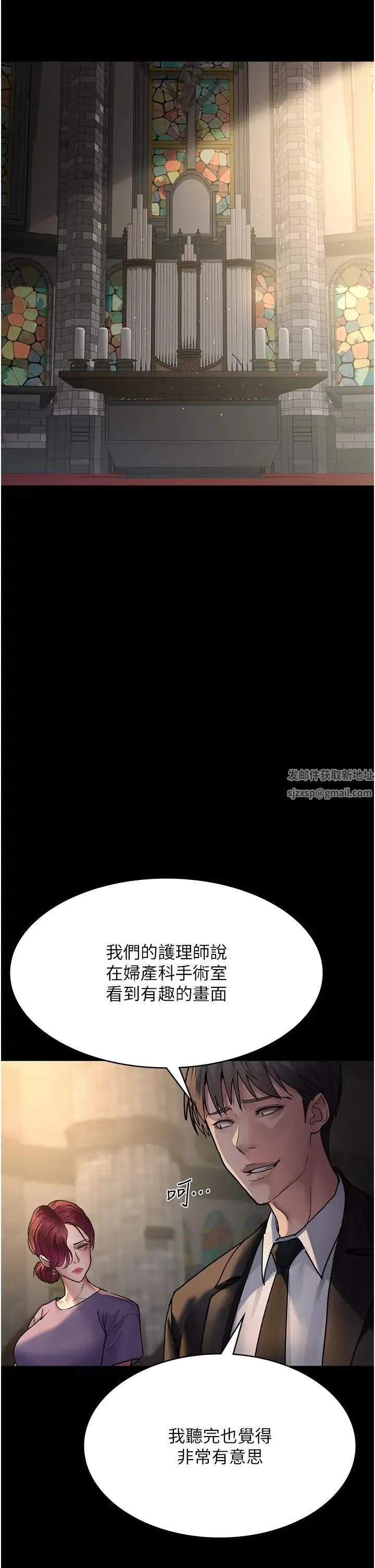 夜间诊疗室 - 第43話-你不怕出「意外」嗎? - page 23