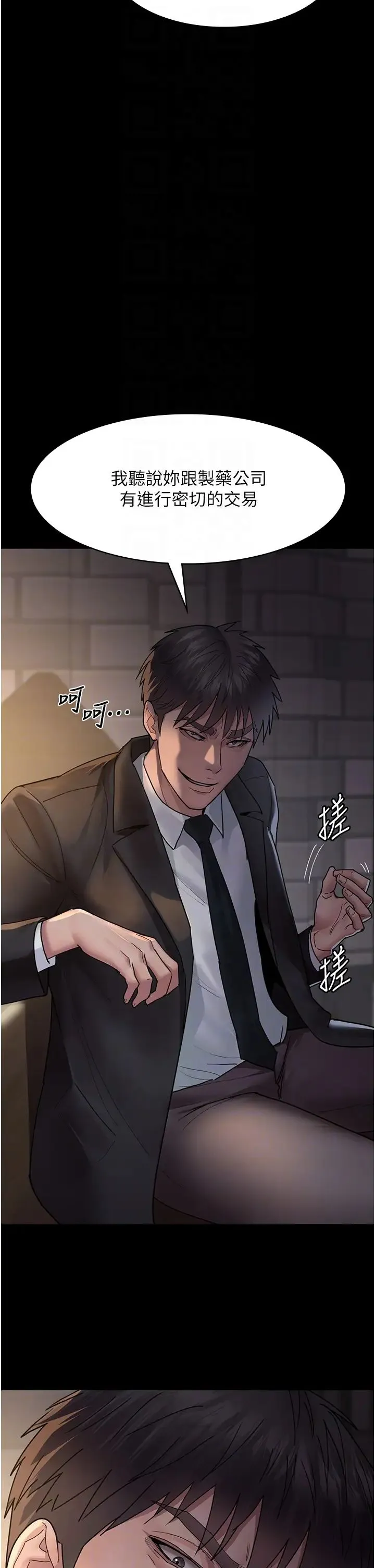 夜间诊疗室 - 第43話-你不怕出「意外」嗎? - page 28