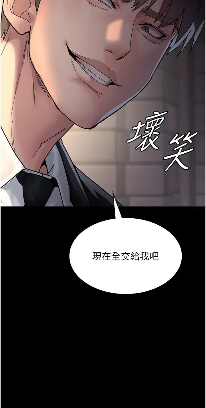 夜间诊疗室 - 第43話-你不怕出「意外」嗎? - page 29