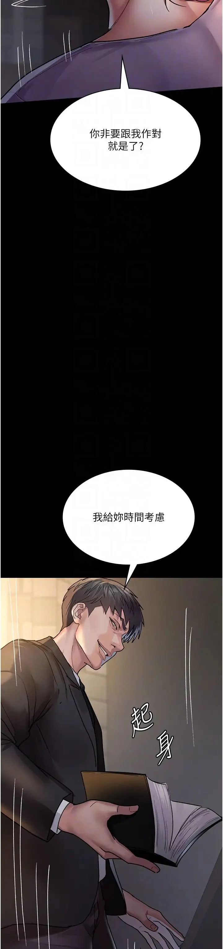 夜间诊疗室 - 第43話-你不怕出「意外」嗎? - page 32