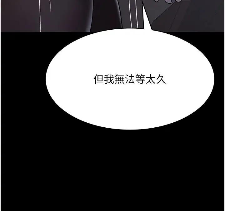 夜间诊疗室 - 第43話-你不怕出「意外」嗎? - page 33