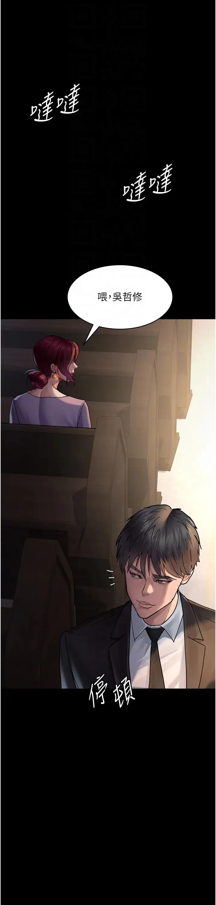 夜间诊疗室 - 第43話-你不怕出「意外」嗎? - page 34