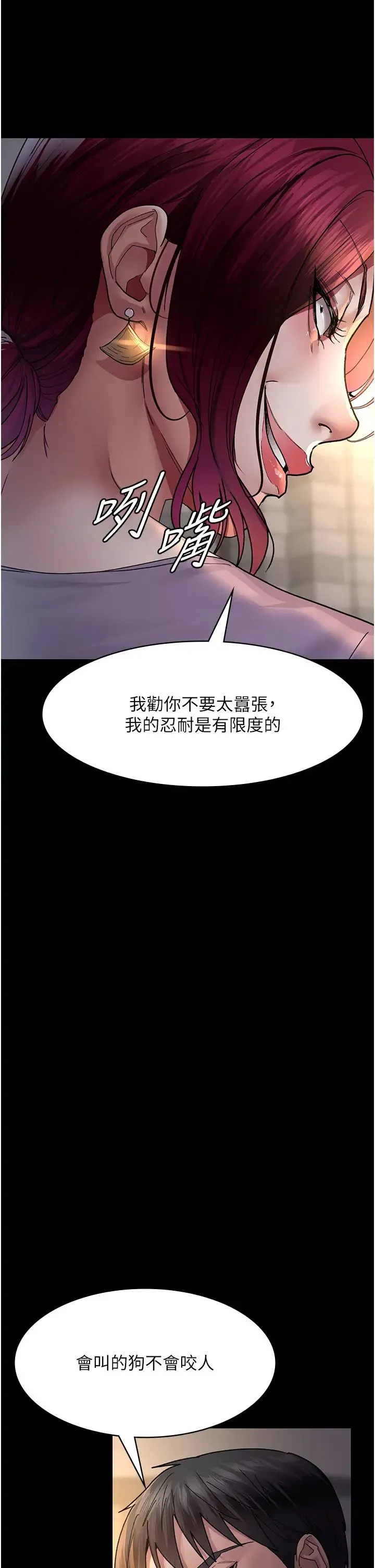 夜间诊疗室 - 第43話-你不怕出「意外」嗎? - page 35