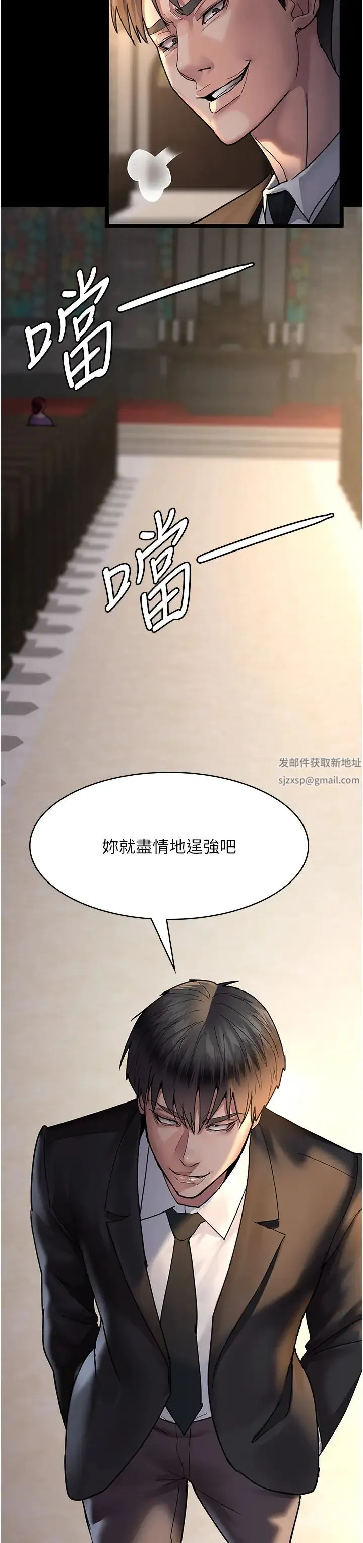 夜间诊疗室 - 第43話-你不怕出「意外」嗎? - page 36