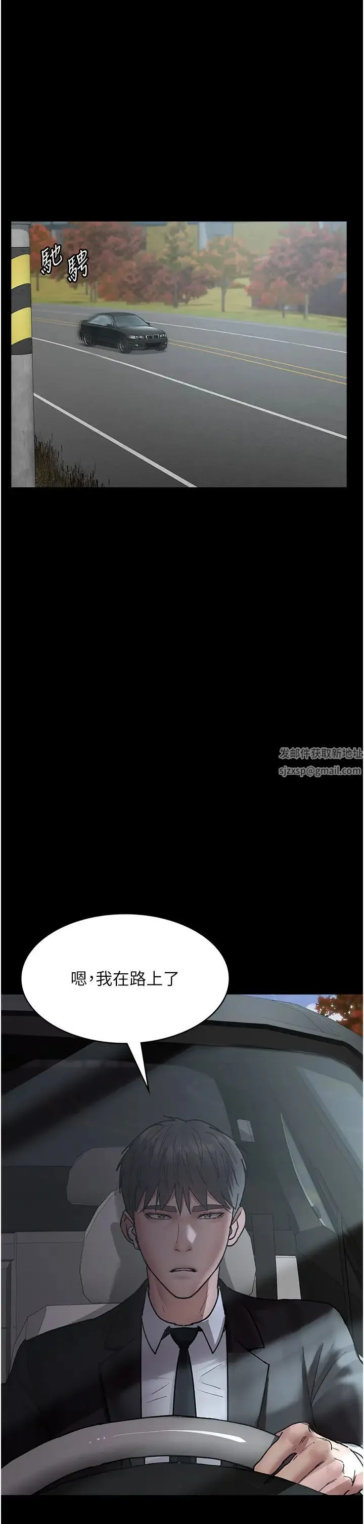 夜间诊疗室 - 第43話-你不怕出「意外」嗎? - page 39