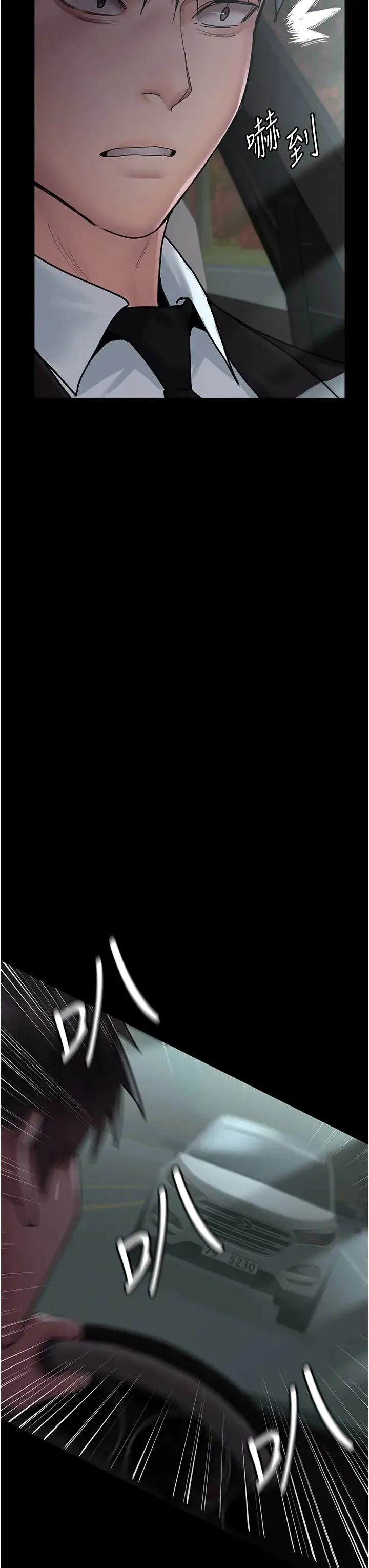 夜间诊疗室 - 第43話-你不怕出「意外」嗎? - page 41