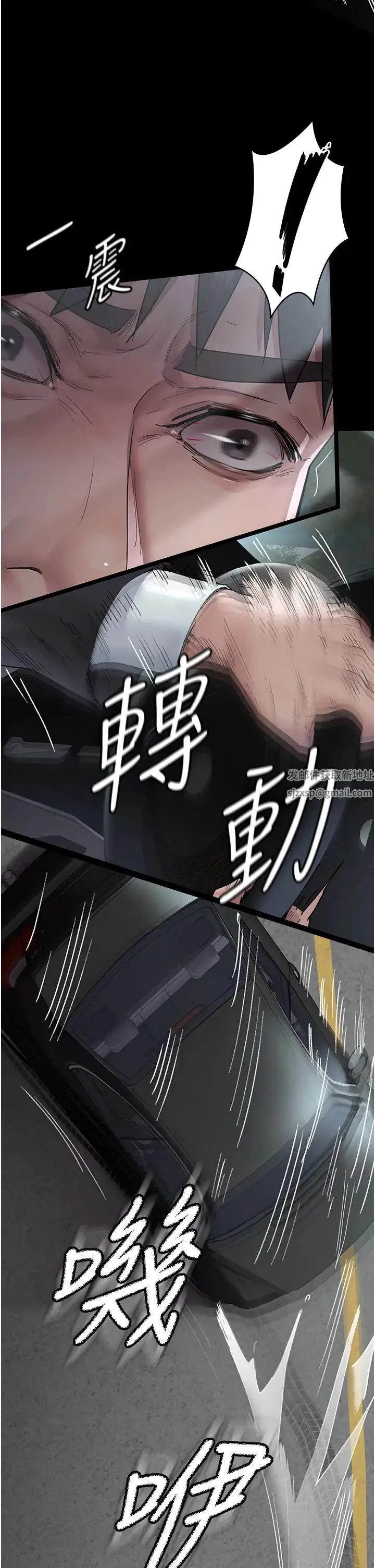 夜间诊疗室 - 第43話-你不怕出「意外」嗎? - page 42