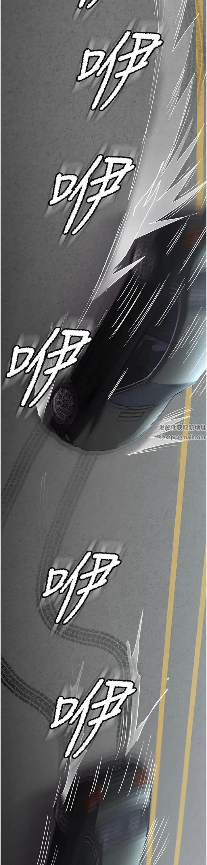夜间诊疗室 - 第43話-你不怕出「意外」嗎? - page 43