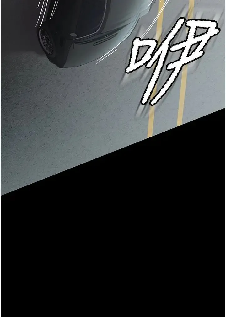 夜间诊疗室 - 第43話-你不怕出「意外」嗎? - page 44