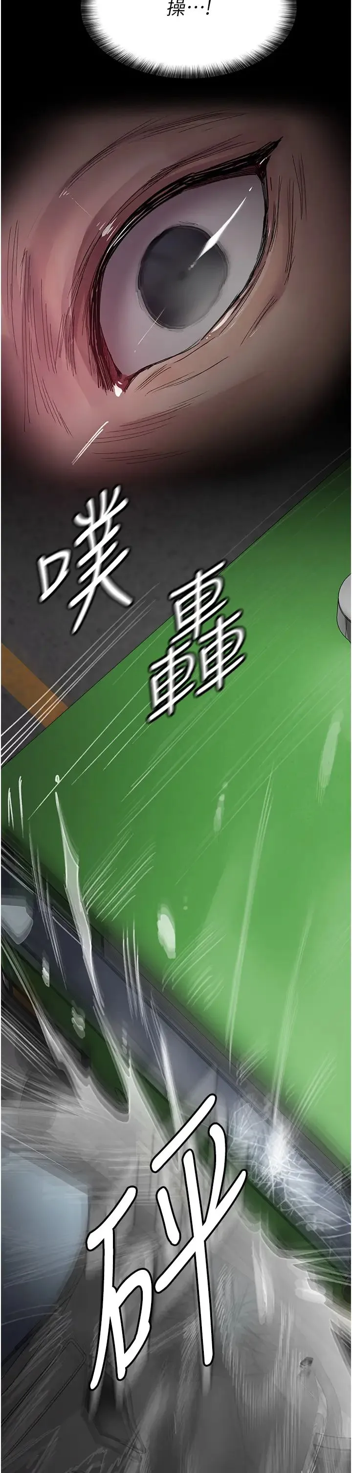 夜间诊疗室 - 第43話-你不怕出「意外」嗎? - page 48